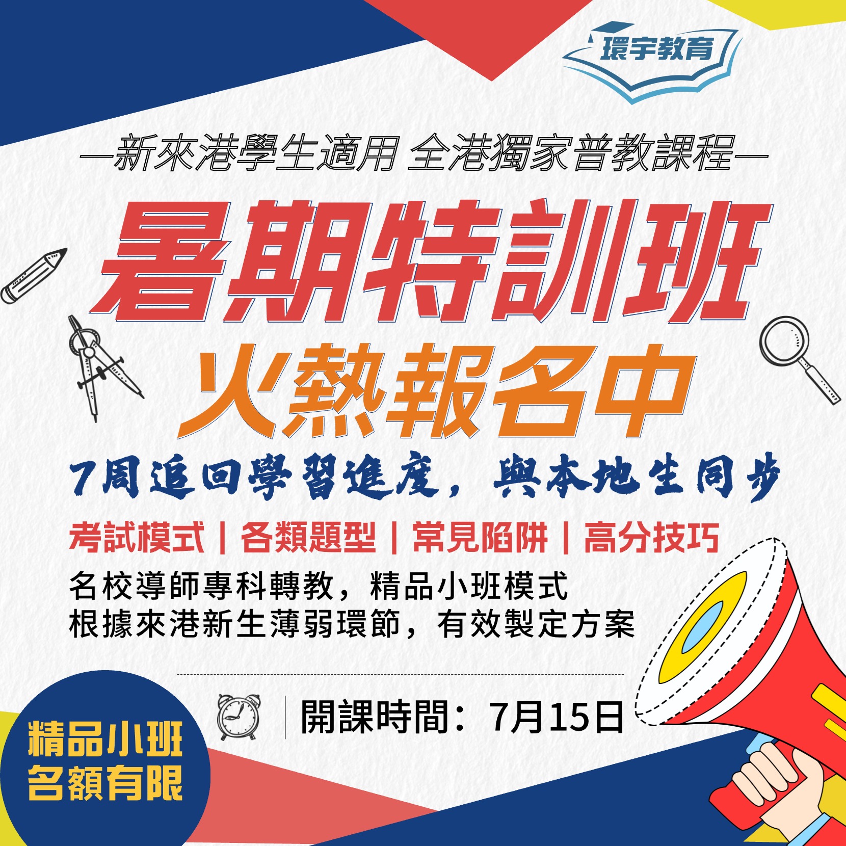 计算机培训课程教育主图直通车的副本